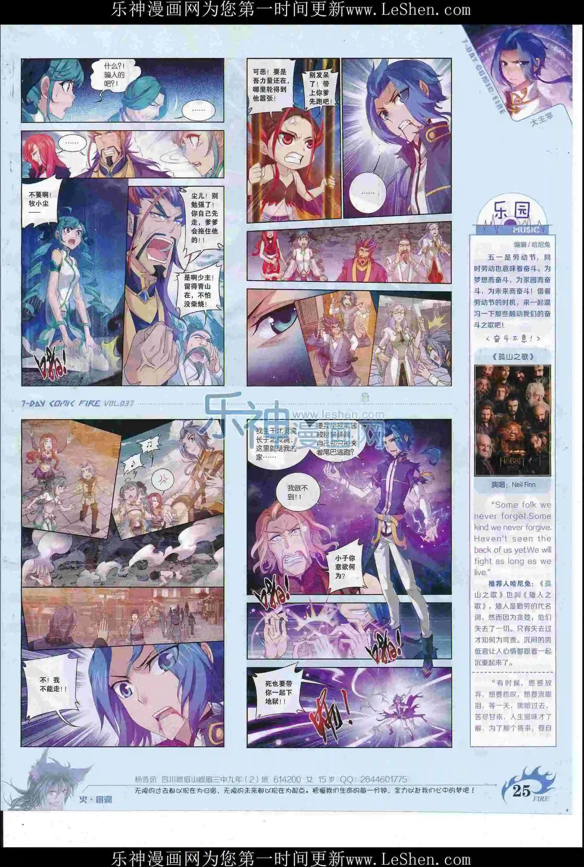🍜壹周漫画 第37期 第27页