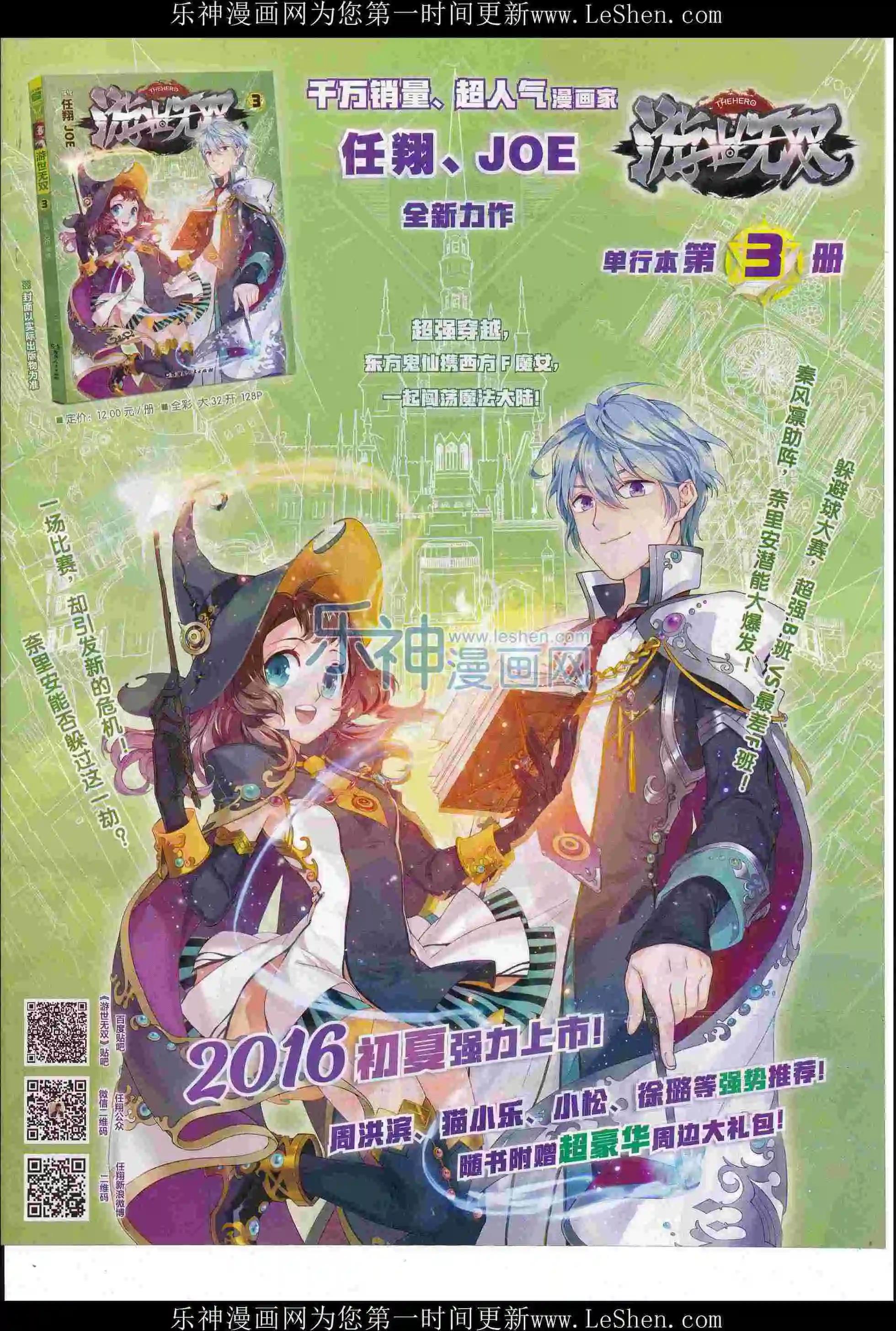 🍜壹周漫画 第37期 第3页