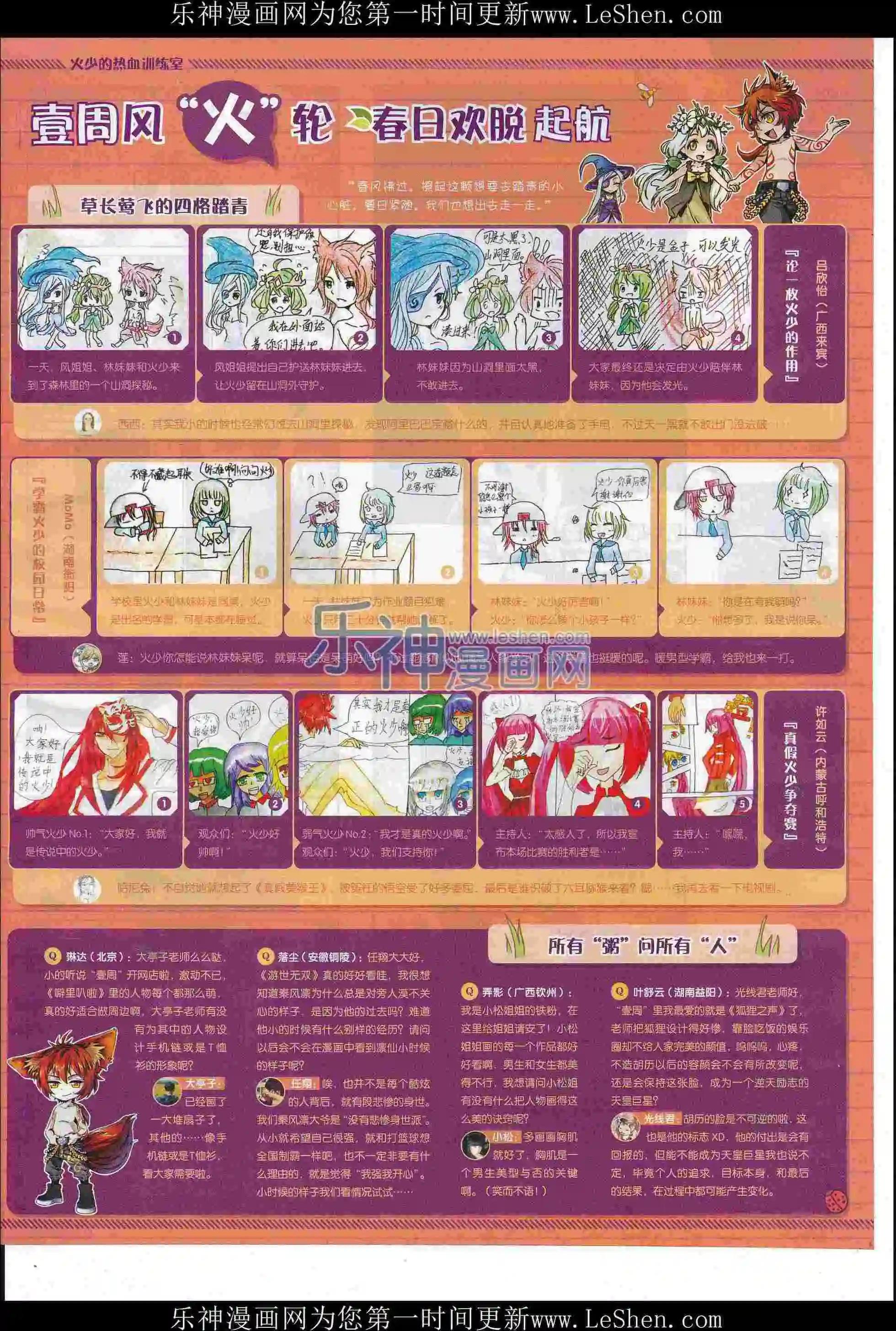 🍜壹周漫画 第37期 第39页