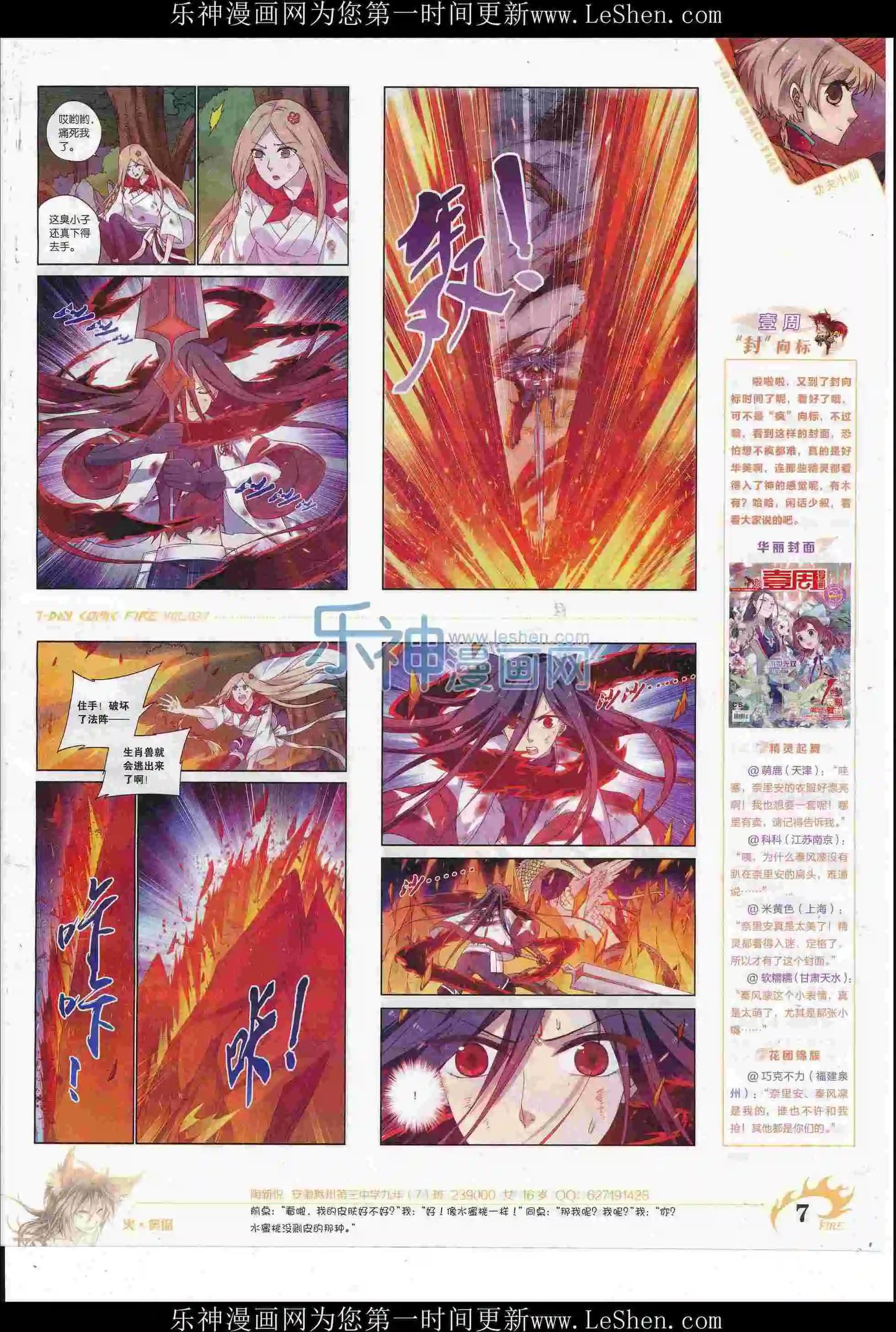 🍜壹周漫画 第37期 第9页