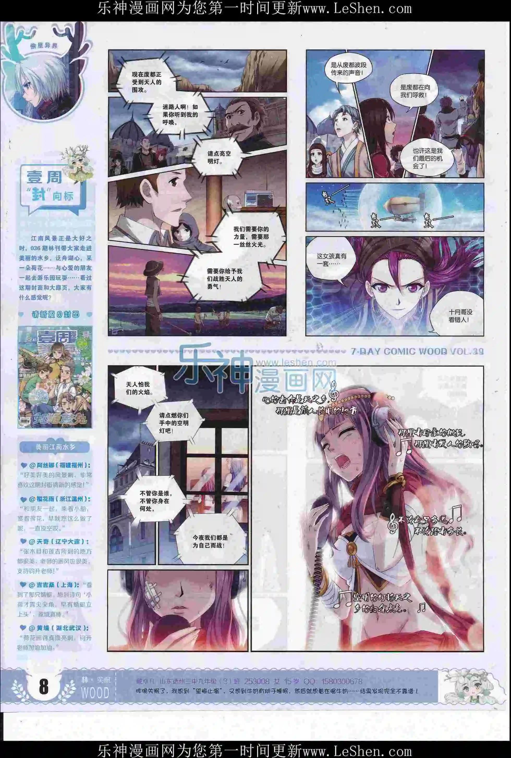 🍜壹周漫画 第39期 第10页
