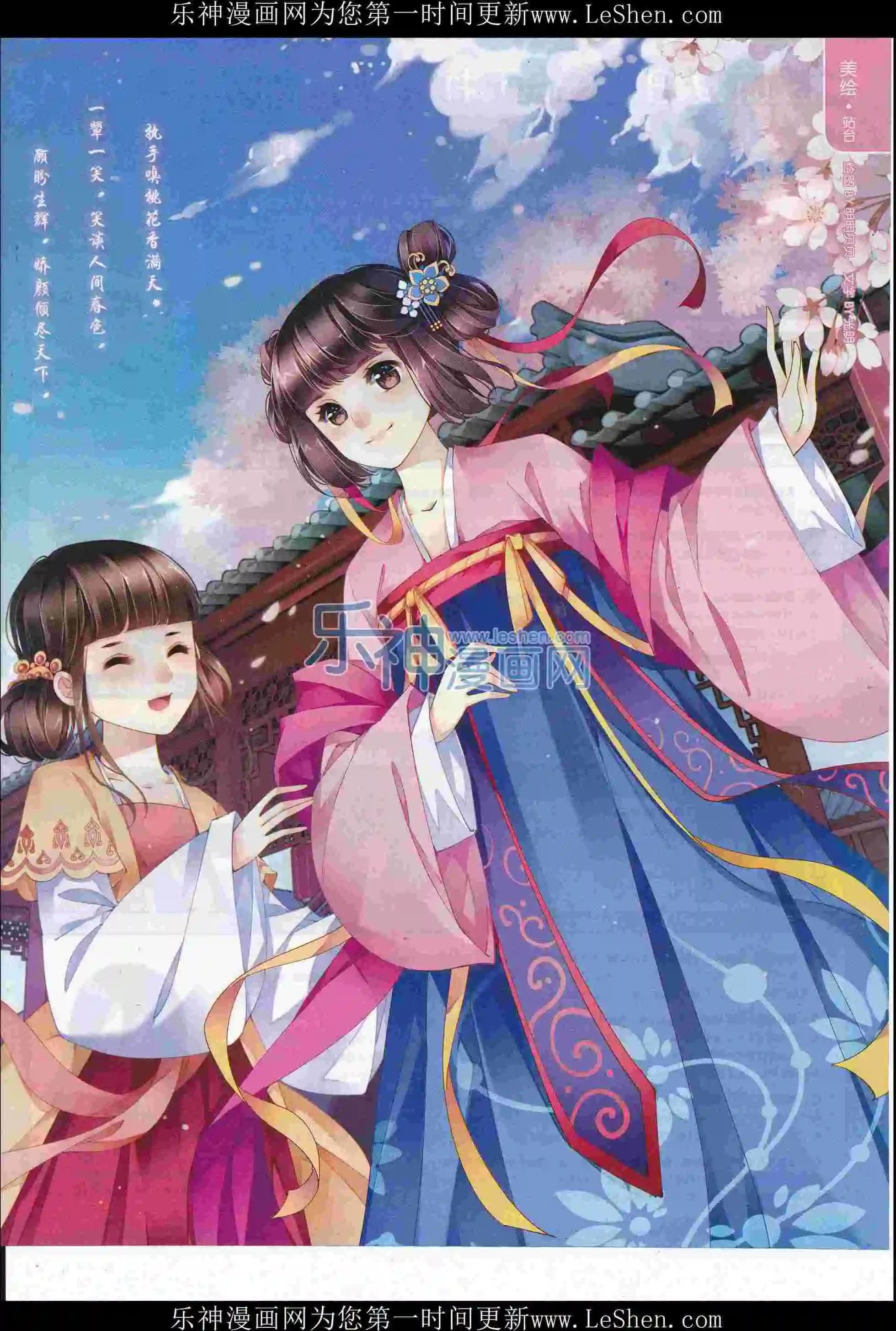 🍜壹周漫画 第39期 第5页