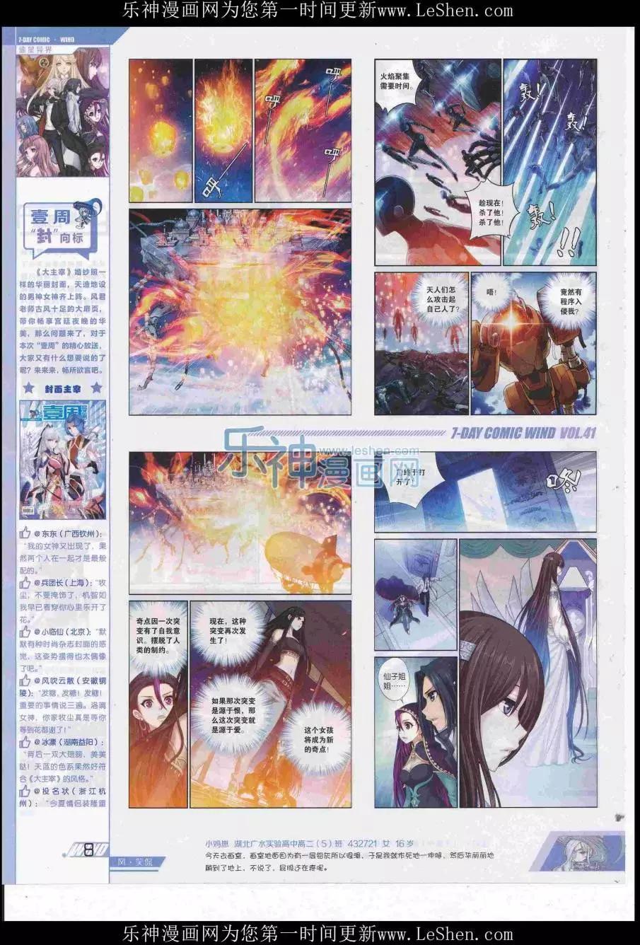 🍜壹周漫画 第41期 第10页