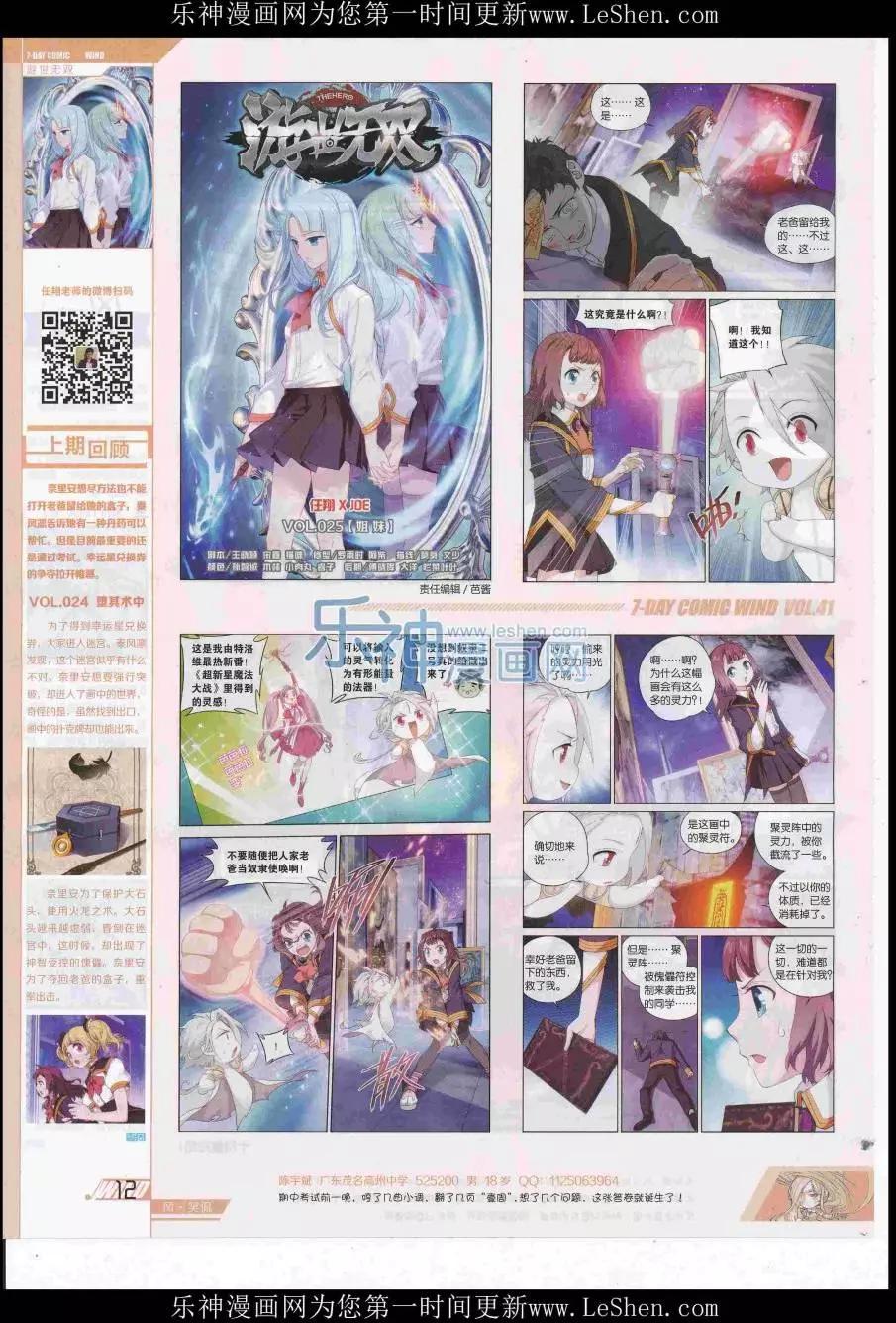 🍜壹周漫画 第41期 第14页
