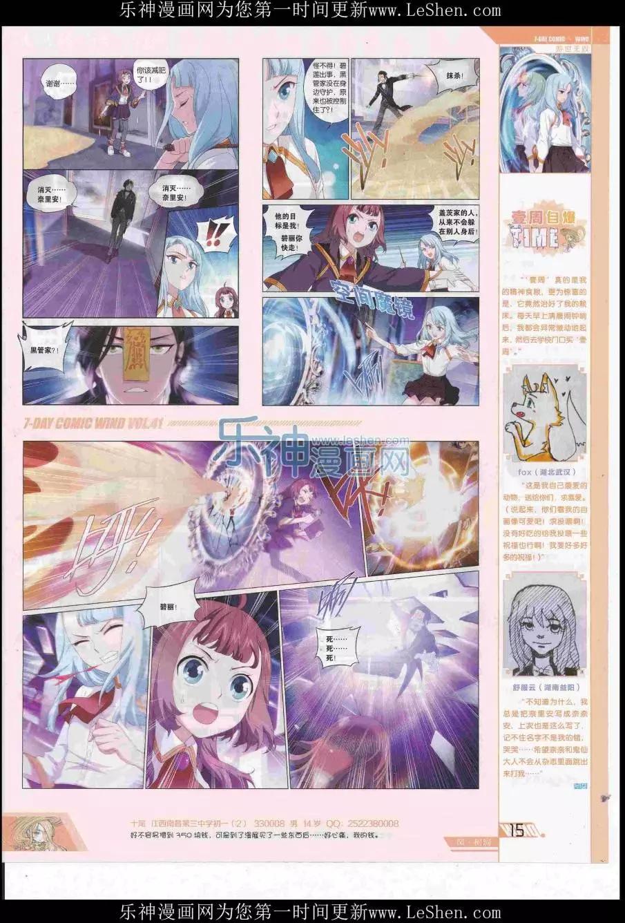 🍜壹周漫画 第41期 第17页
