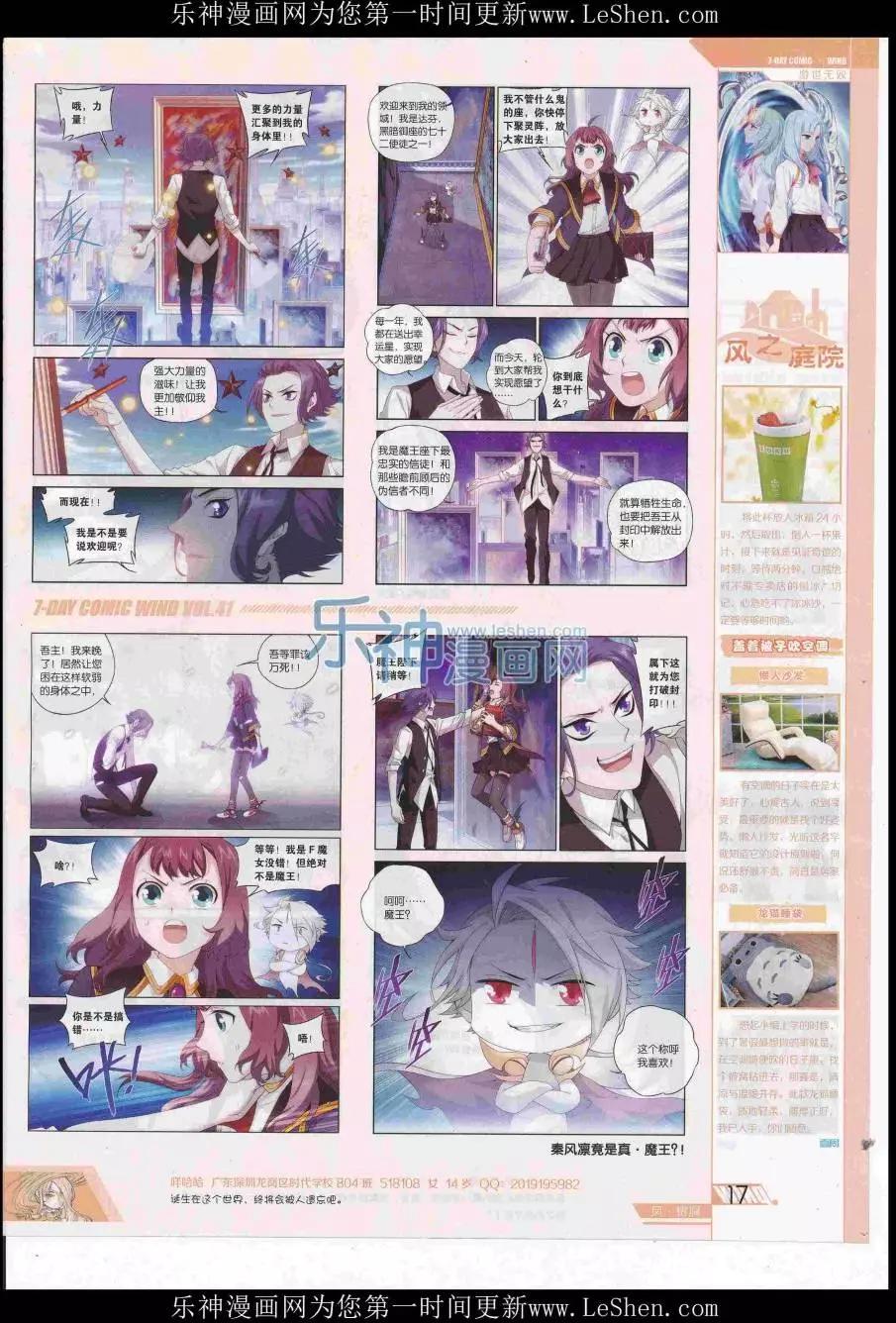 🍜壹周漫画 第41期 第19页