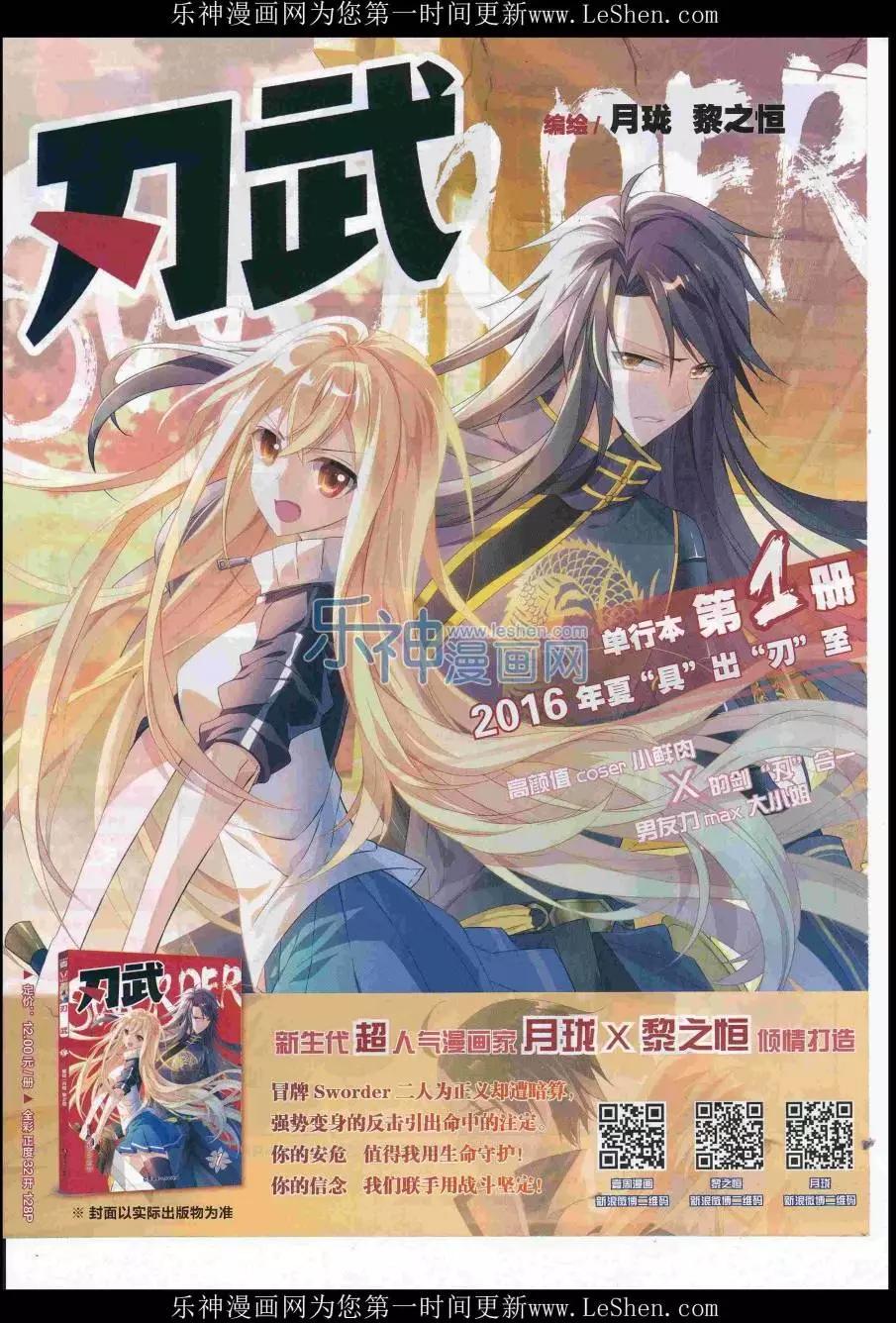🍜壹周漫画 第41期 第36页