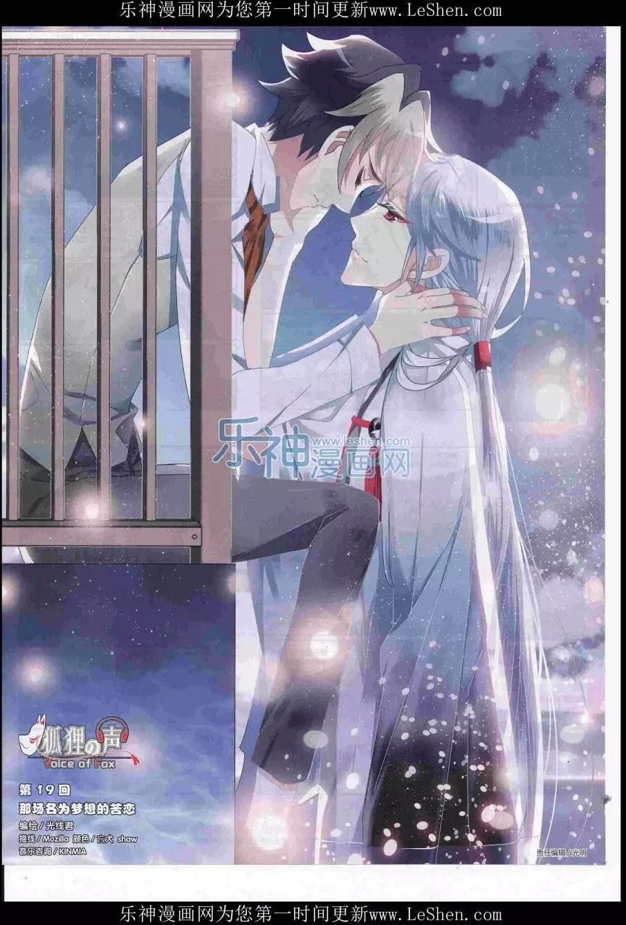 🍜壹周漫画 第41期 第39页