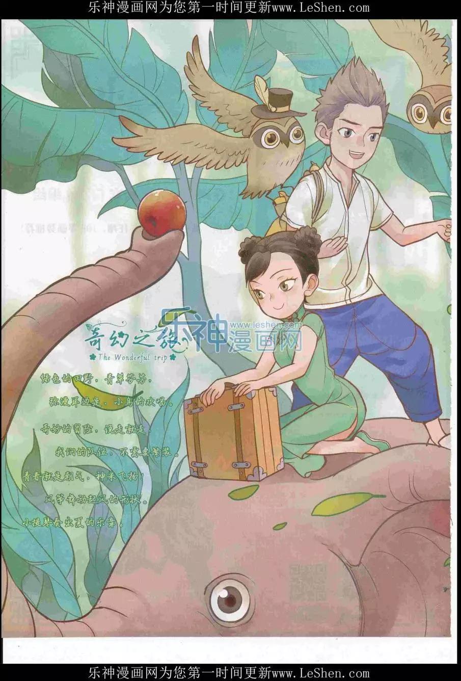 🍜壹周漫画 第41期 第4页