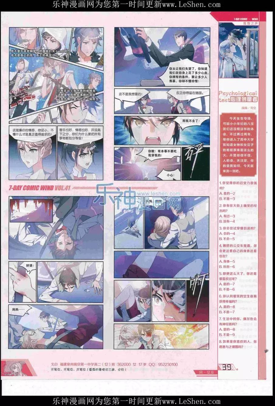 🍜壹周漫画 第41期 第41页