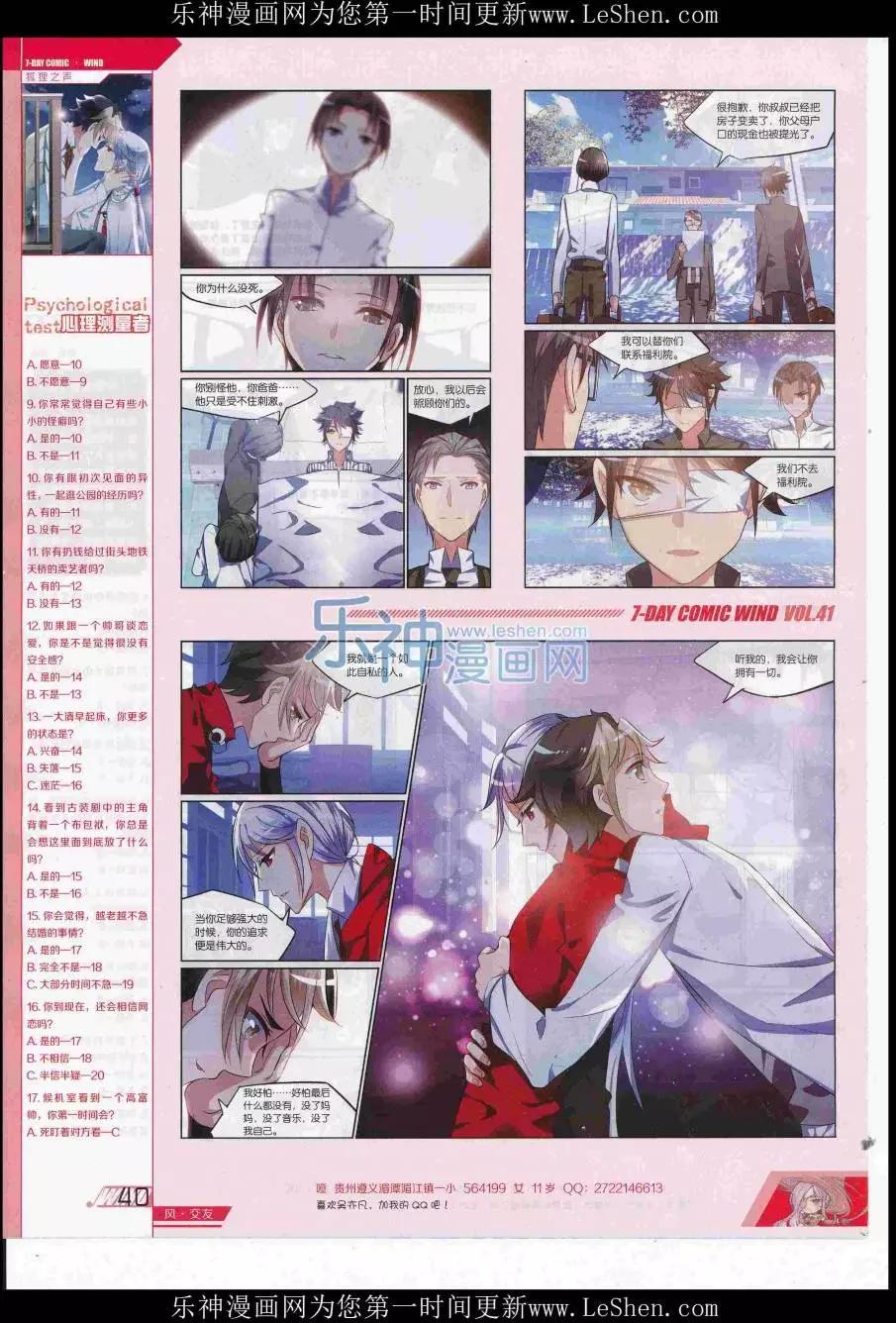 🍜壹周漫画 第41期 第42页