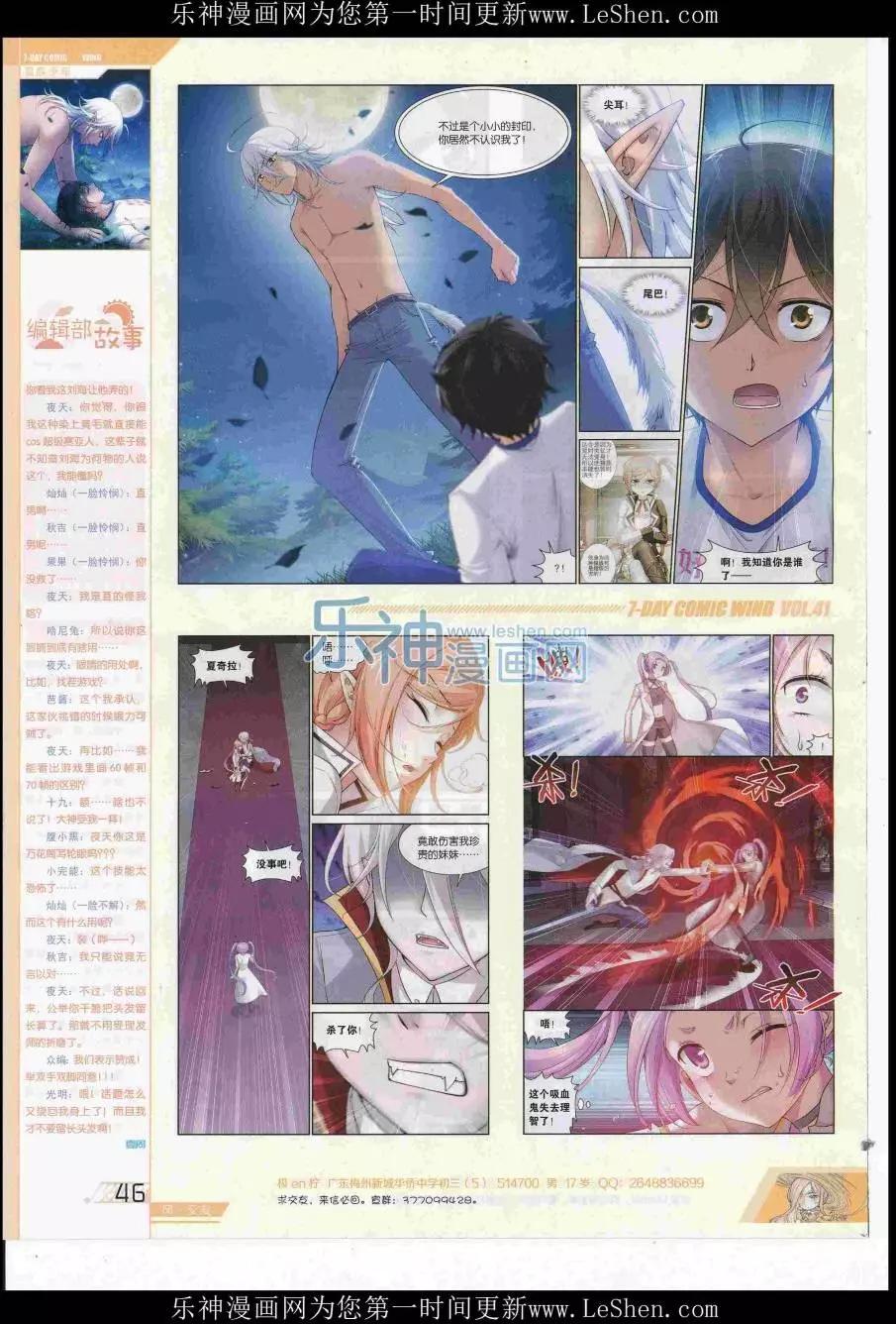 🍜壹周漫画 第41期 第48页