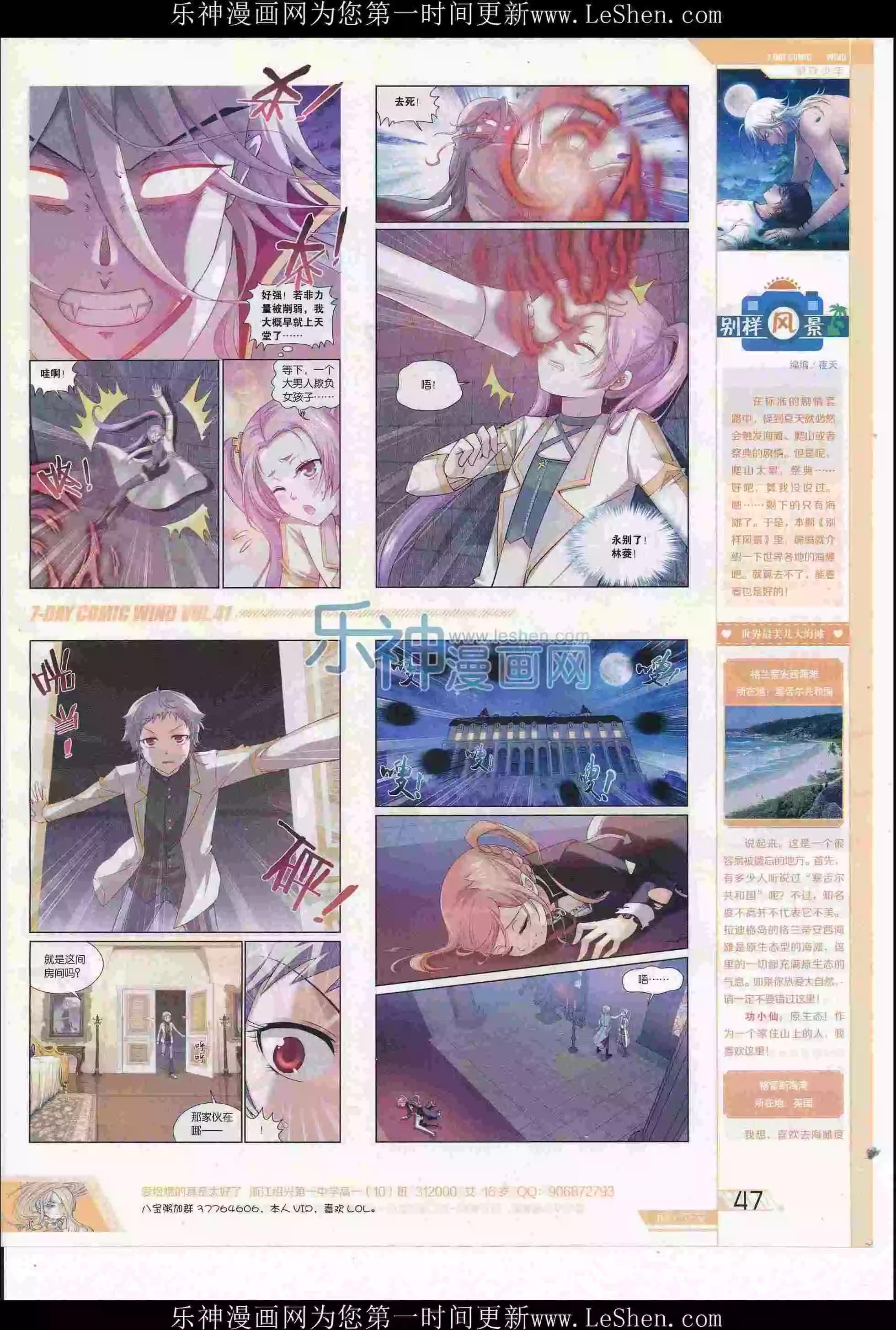 🍜壹周漫画 第41期 第49页