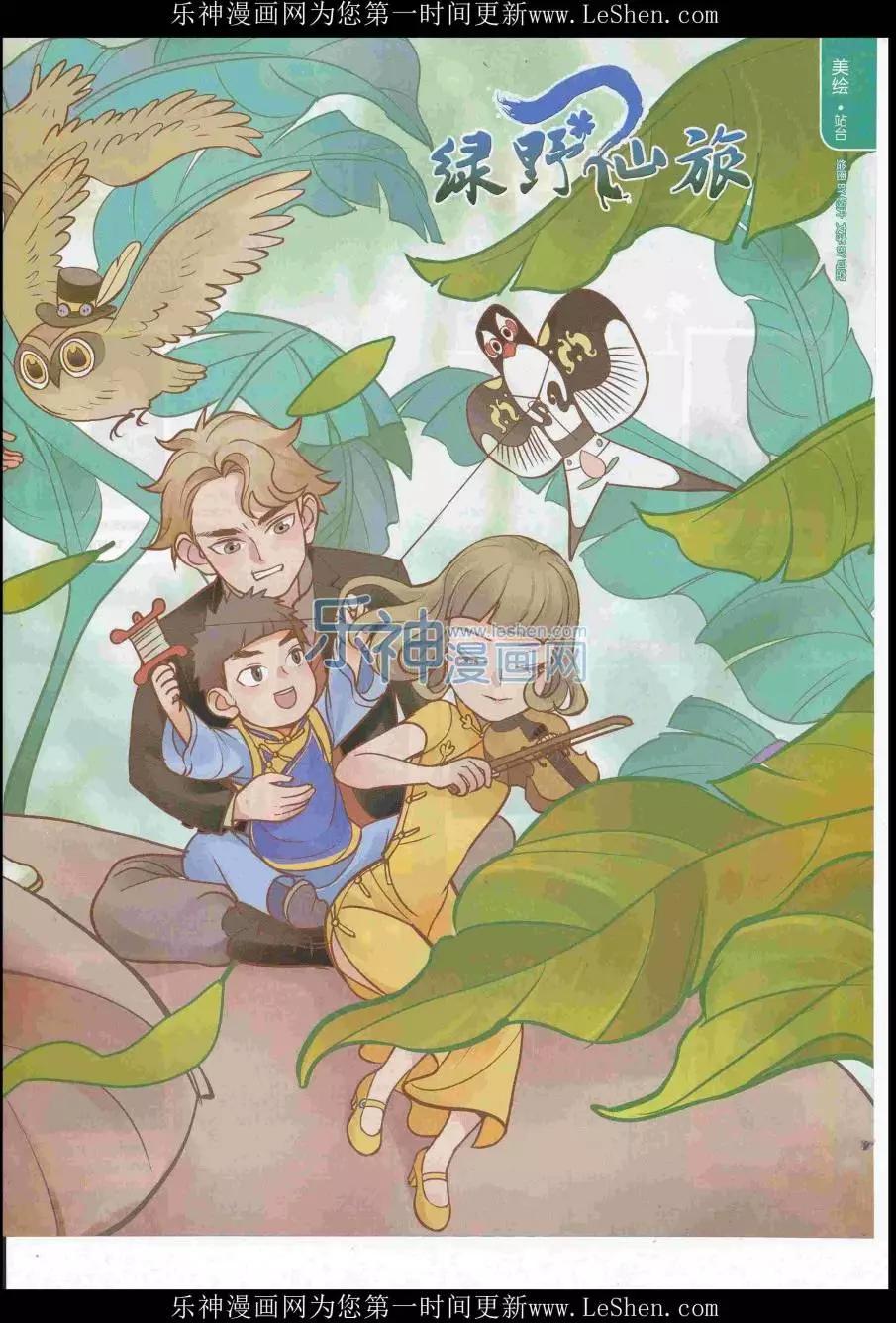 🍜壹周漫画 第41期 第5页