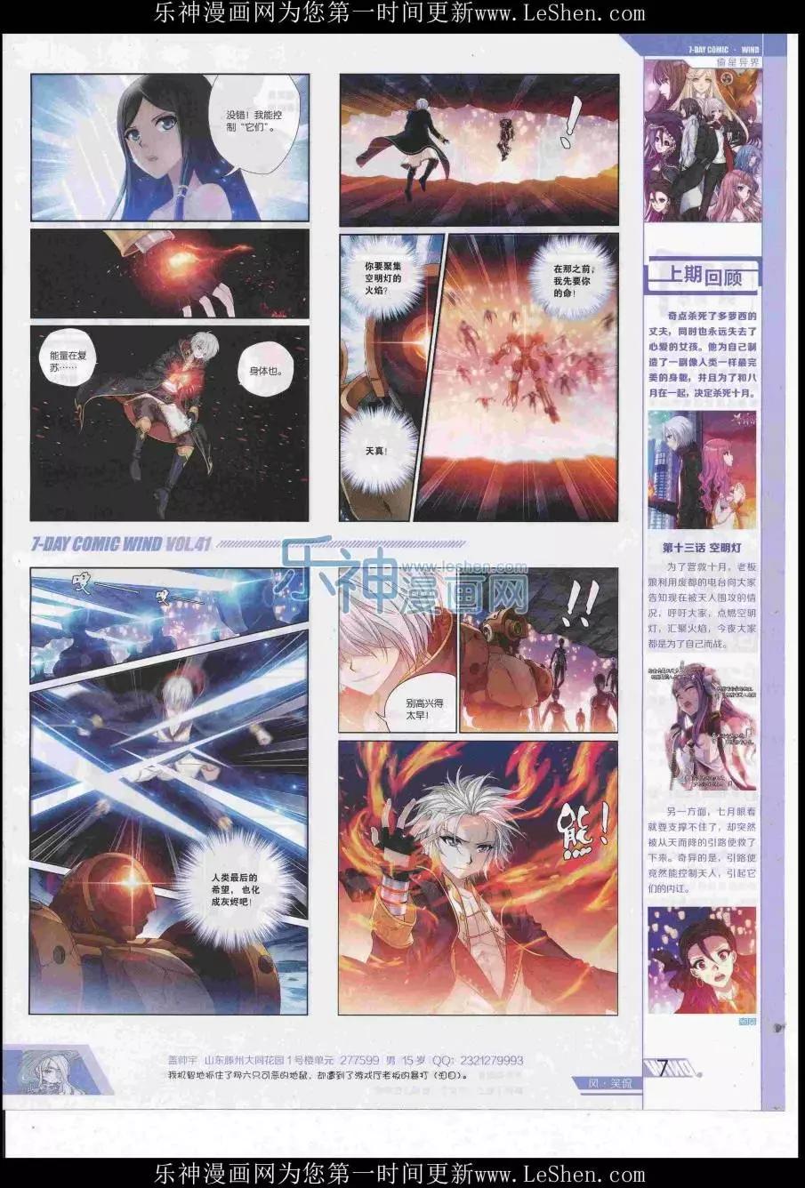 🍜壹周漫画 第41期 第9页