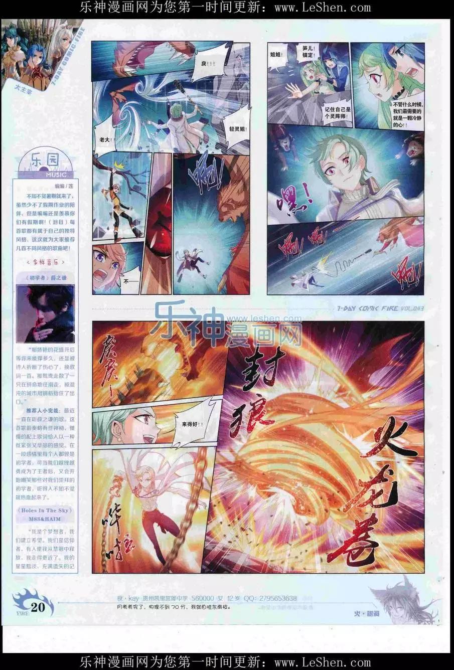 🍜壹周漫画 第43期 第22页