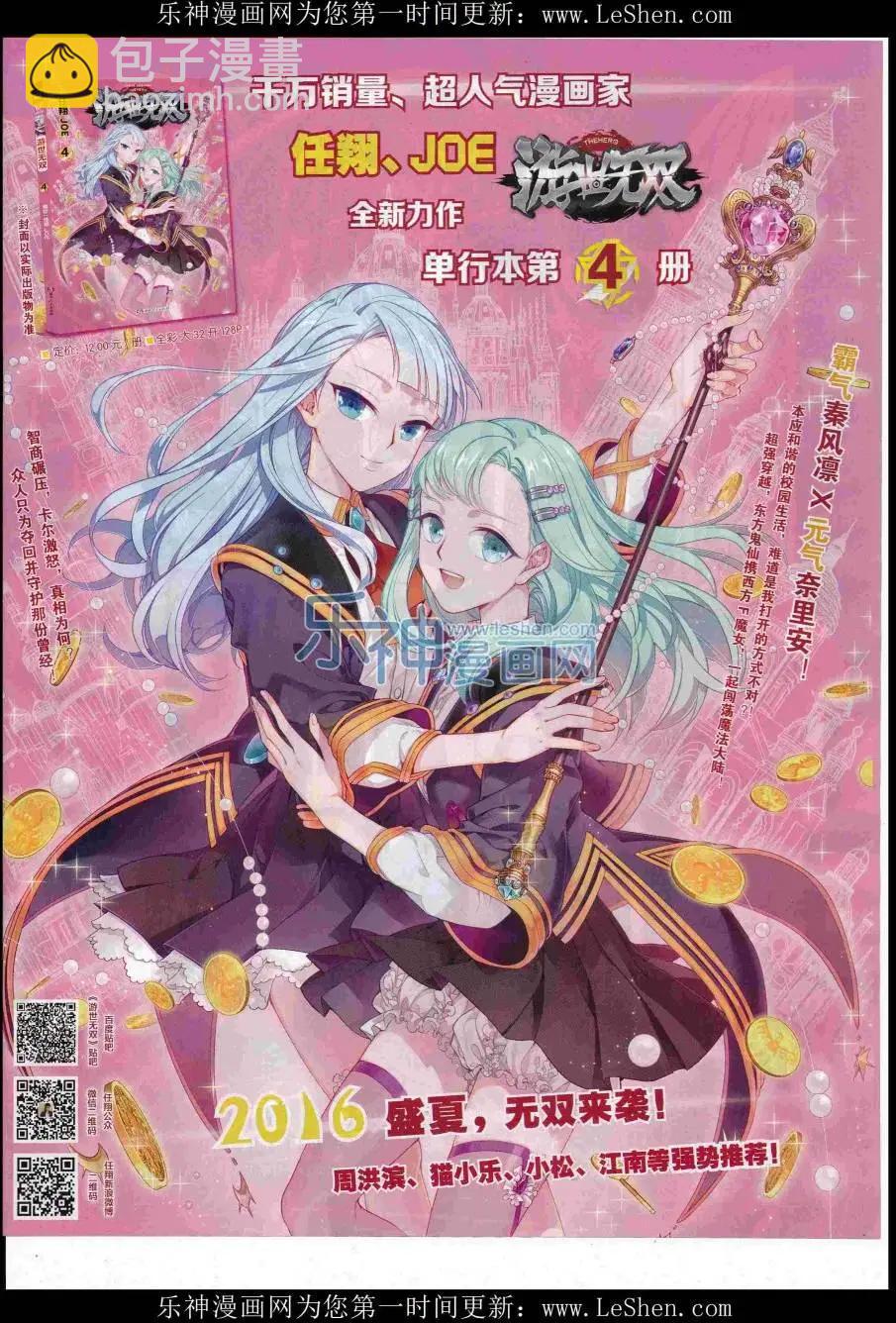 🍜壹周漫画 第43期 第3页
