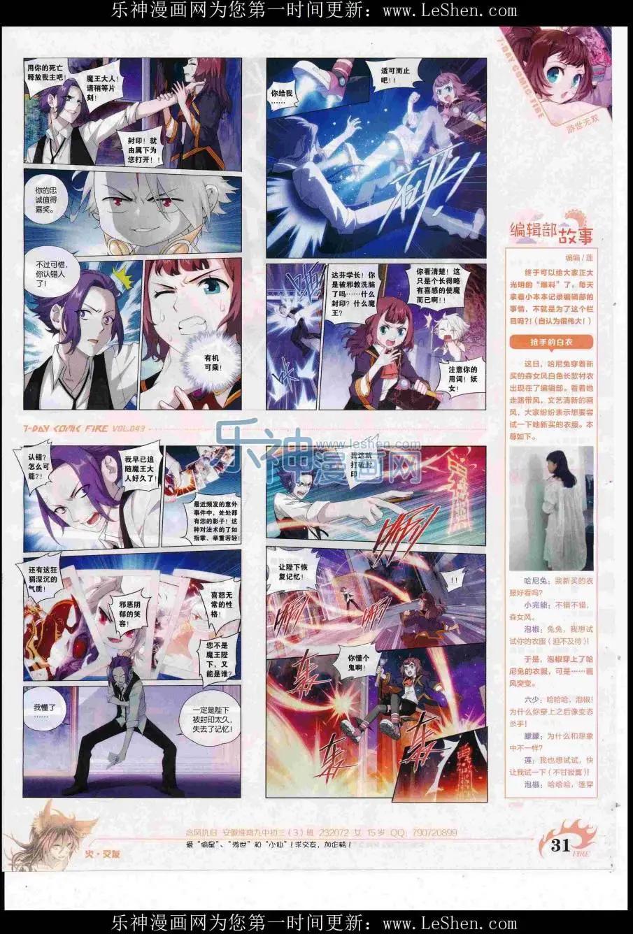 🍜壹周漫画 第43期 第33页