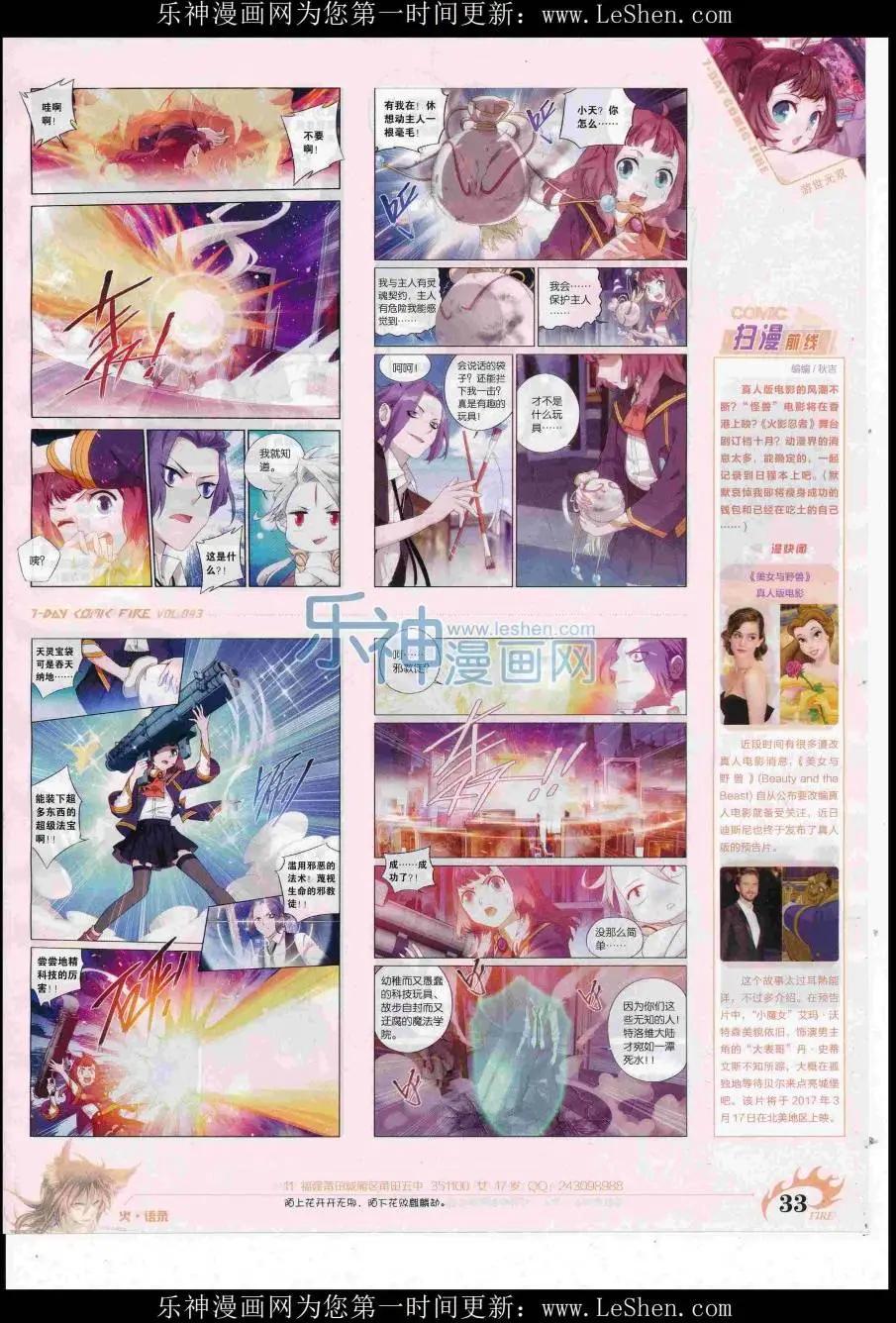 🍜壹周漫画 第43期 第35页