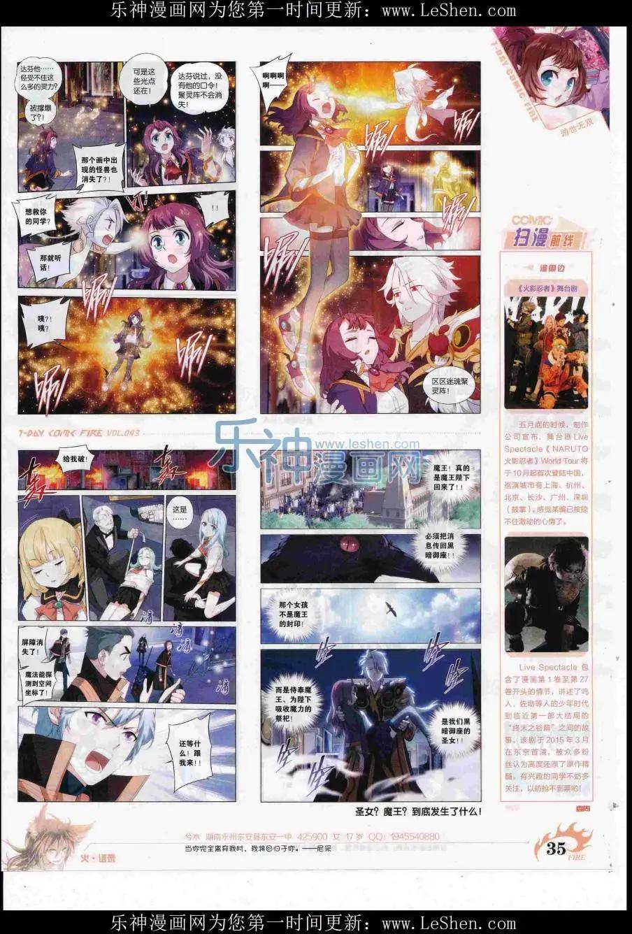 🍜壹周漫画 第43期 第37页