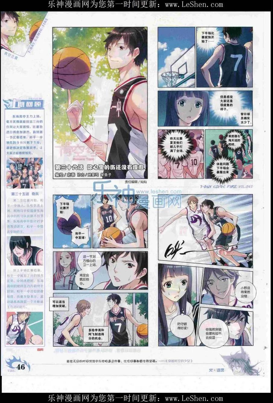 🍜壹周漫画 第43期 第48页