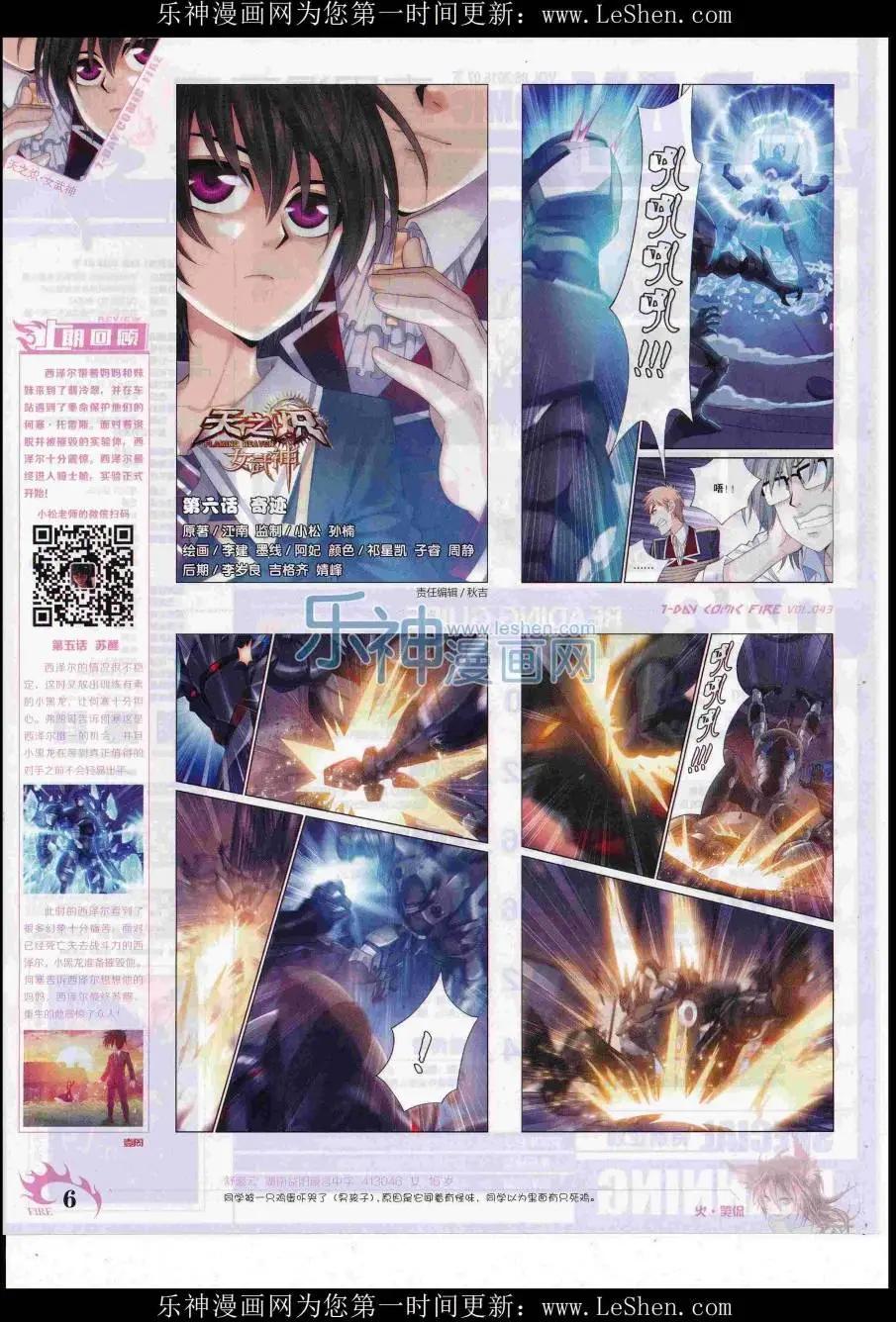 🍜壹周漫画 第43期 第8页