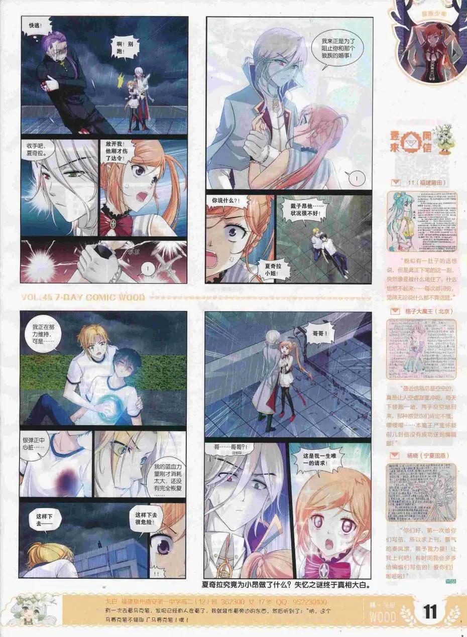 🍜壹周漫画 第45期 第13页