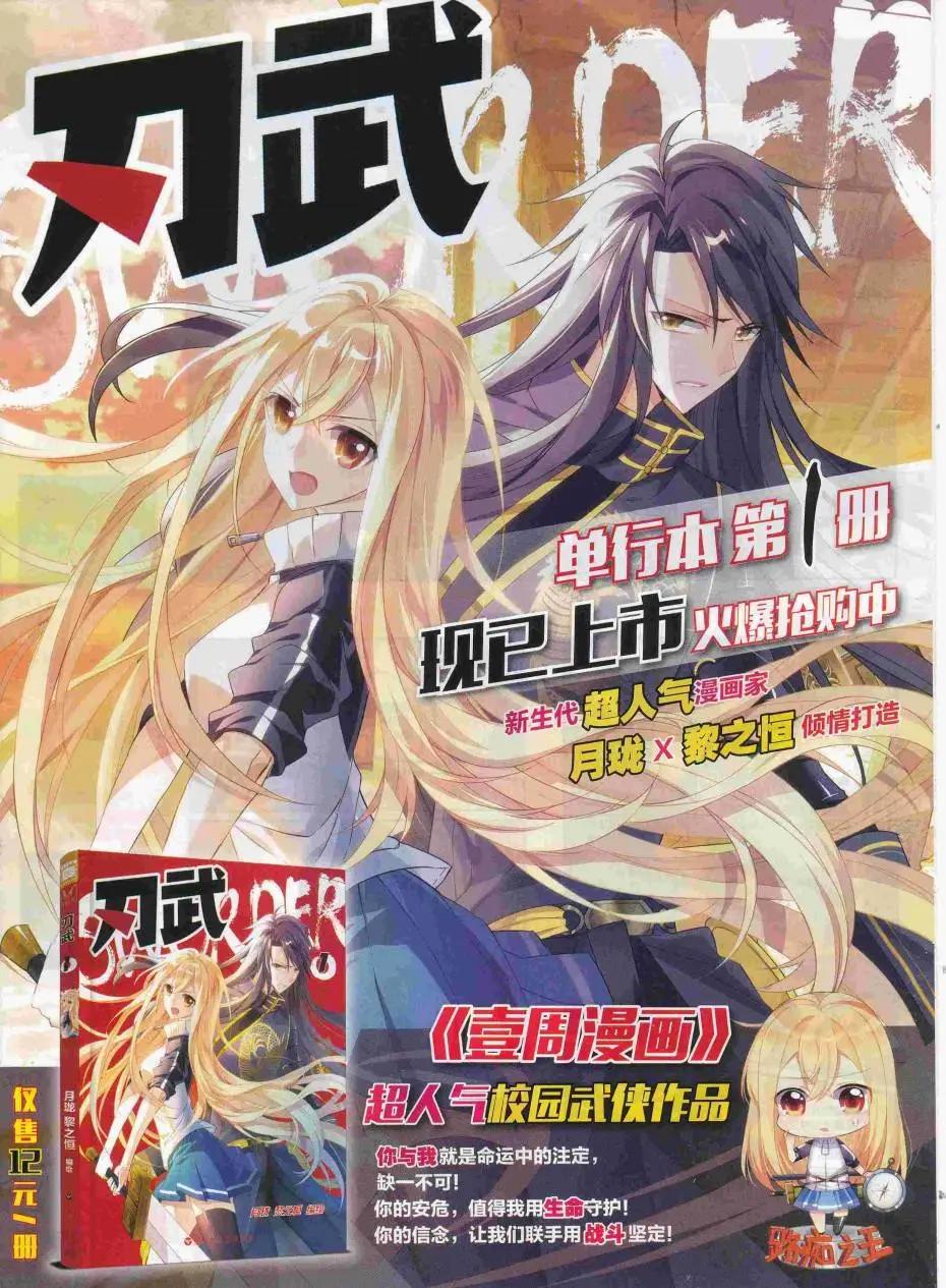 🍜壹周漫画 第45期 第36页