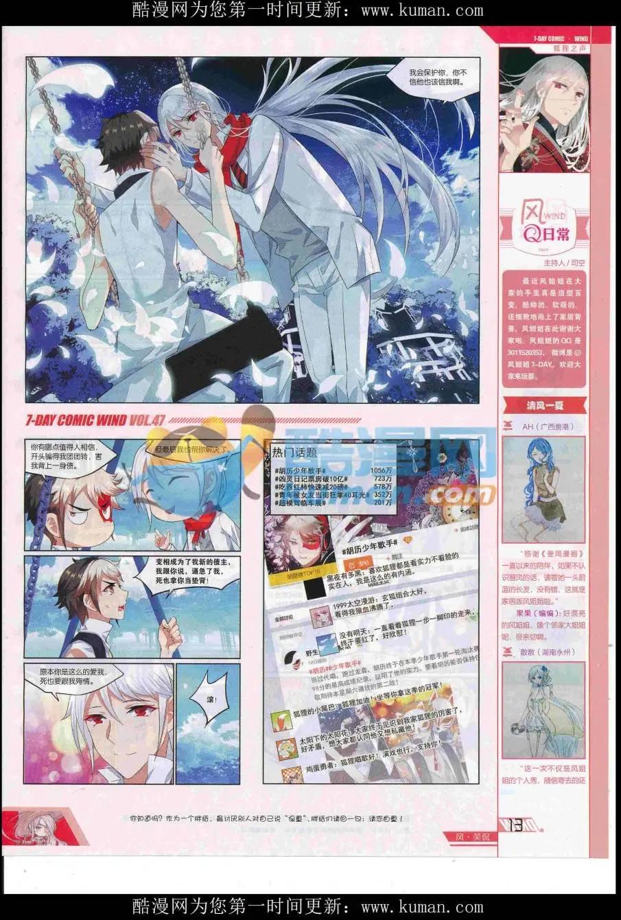 🍜壹周漫画 第47期 第15页