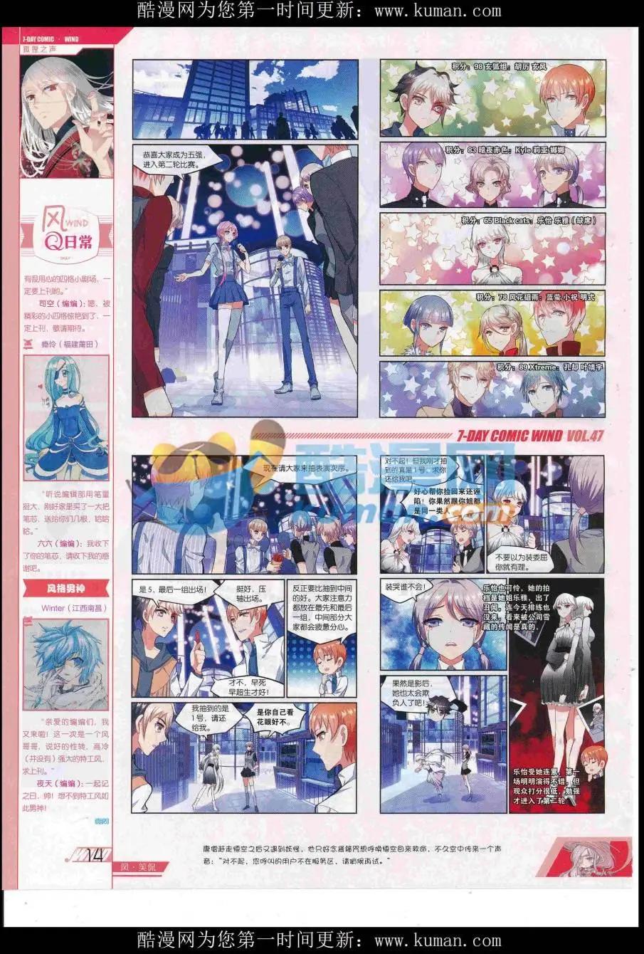 🍜壹周漫画 第47期 第16页
