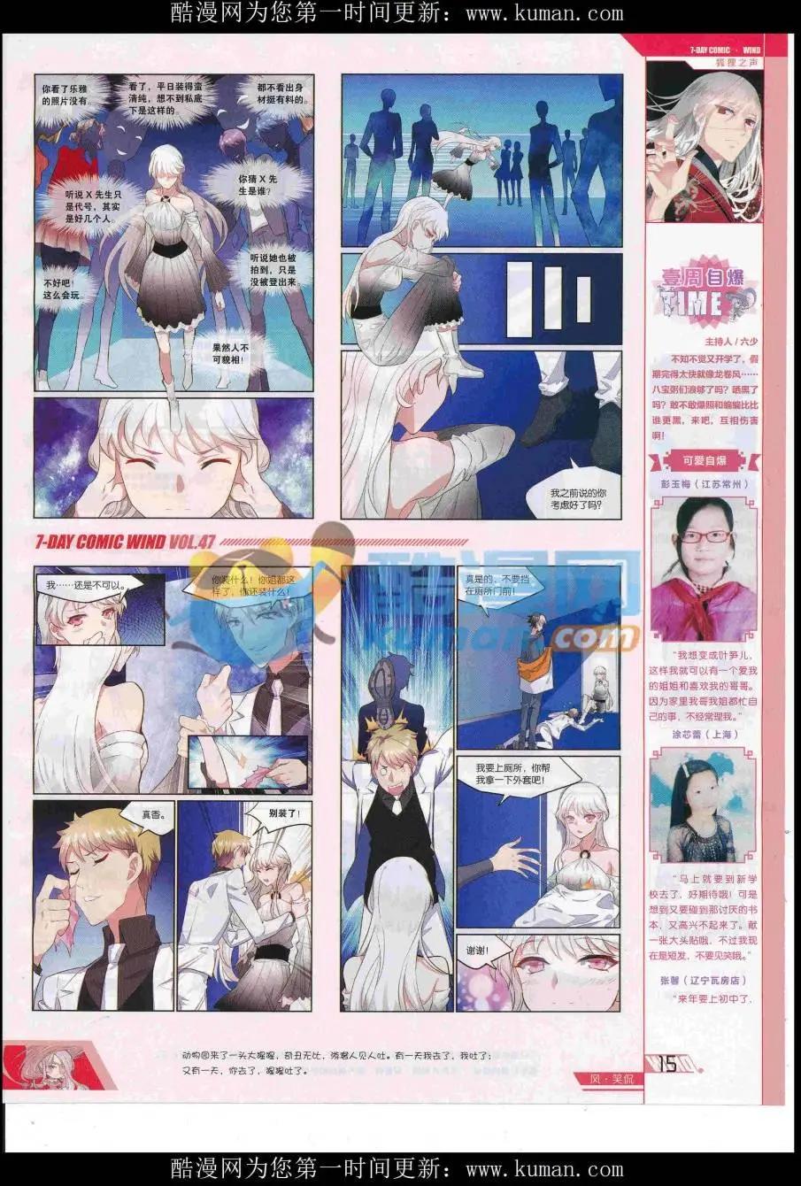 🍜壹周漫画 第47期 第17页