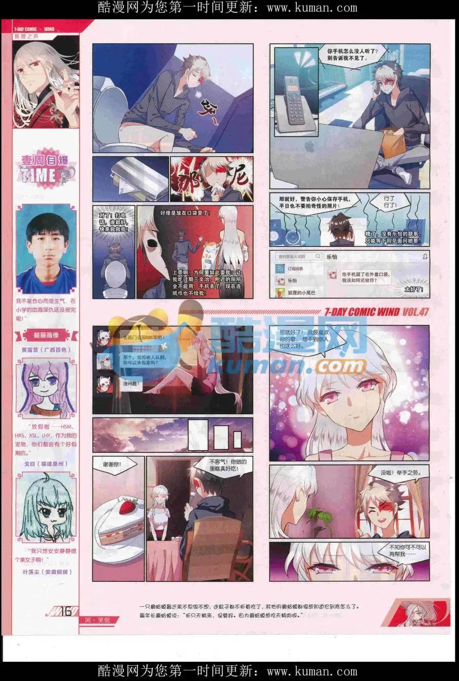 🍜壹周漫画 第47期 第18页