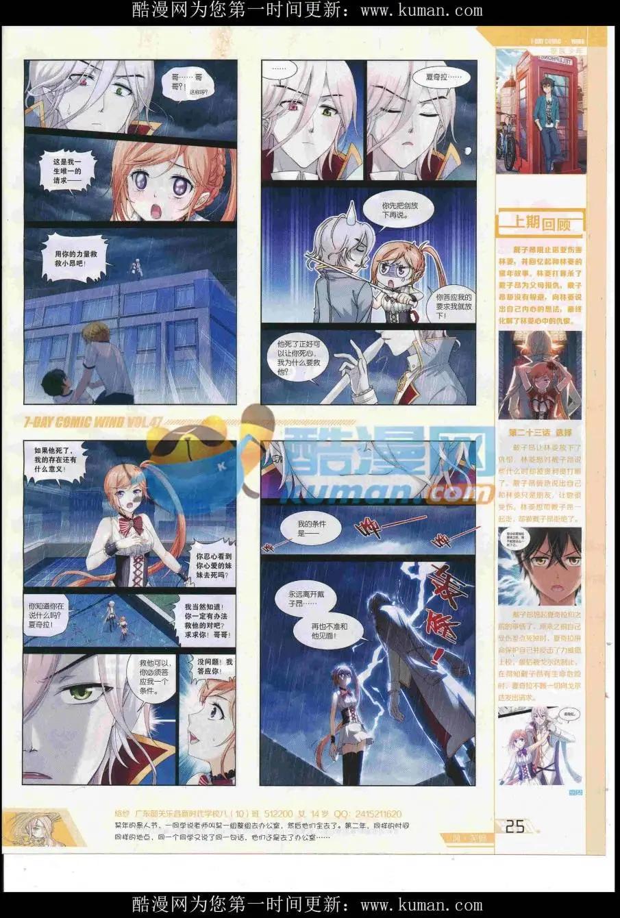 🍜壹周漫画 第47期 第27页