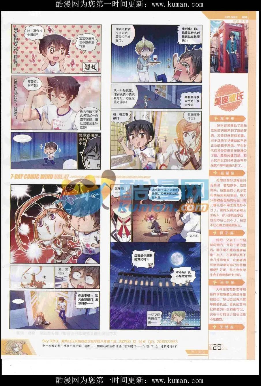 🍜壹周漫画 第47期 第31页