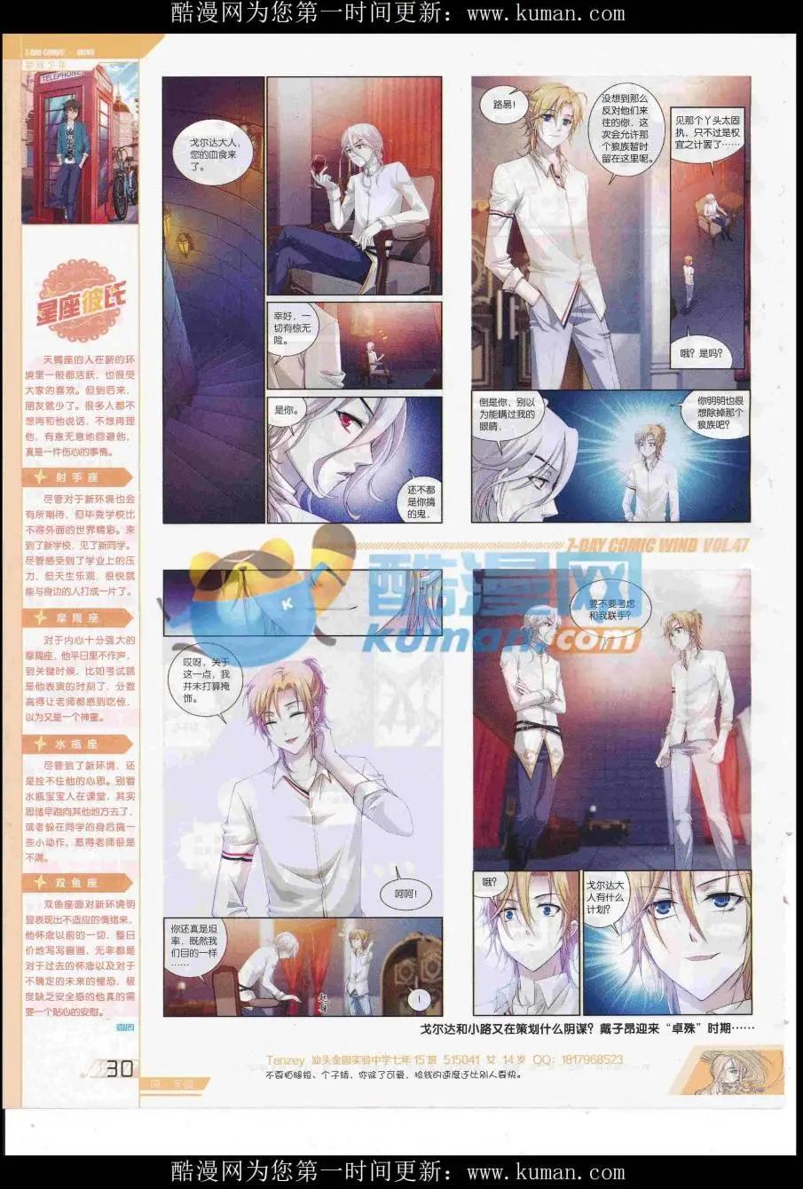 🍜壹周漫画 第47期 第32页