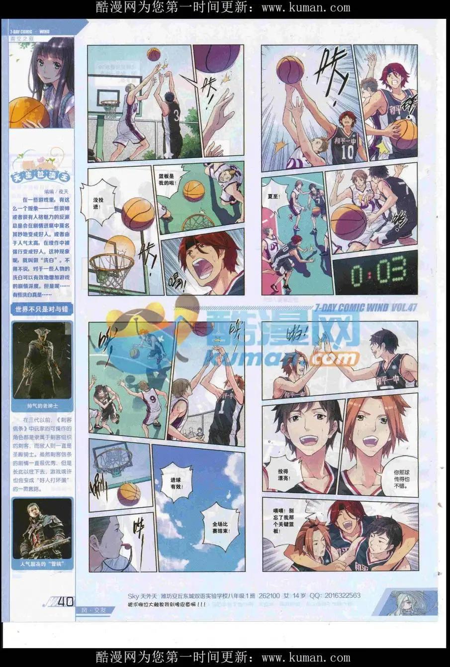 🍜壹周漫画 第47期 第42页