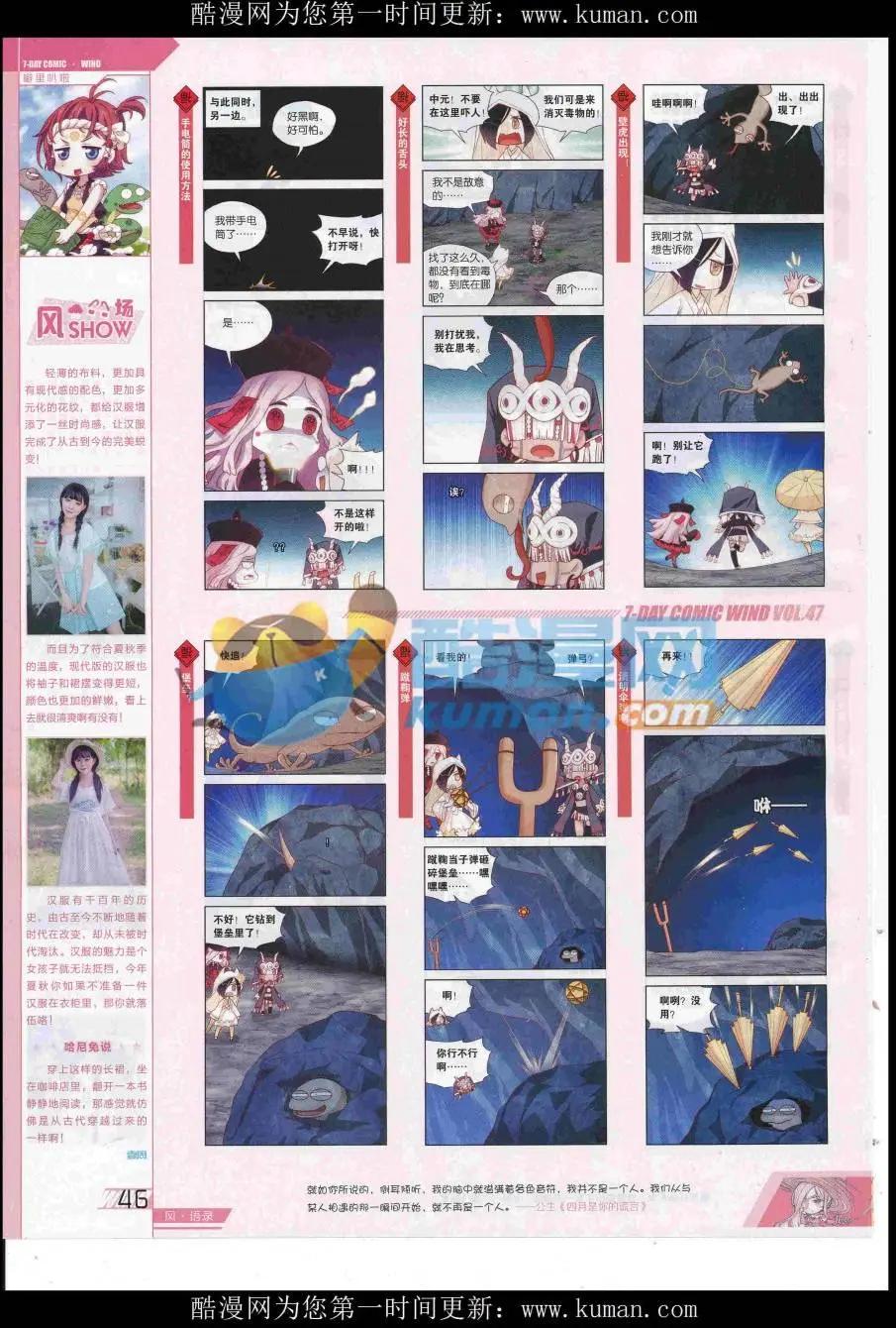 🍜壹周漫画 第47期 第48页