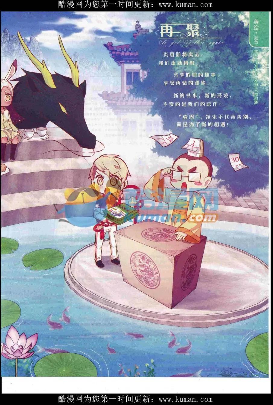 🍜壹周漫画 第47期 第5页