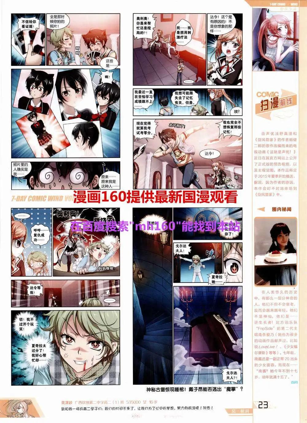 🍜壹周漫画 第5期 第25页