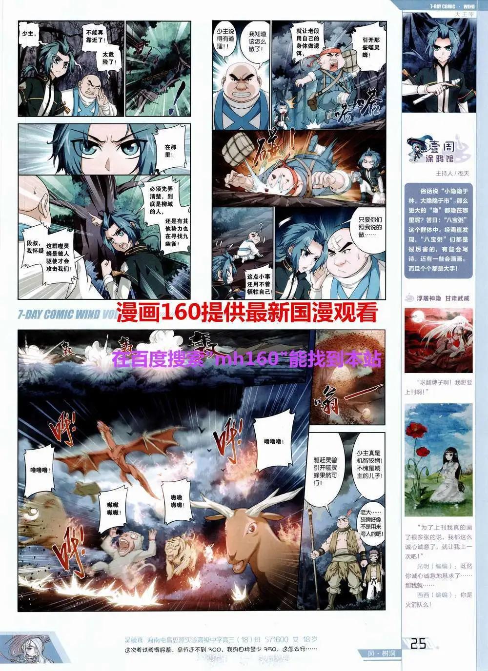 🍜壹周漫画 第5期 第27页