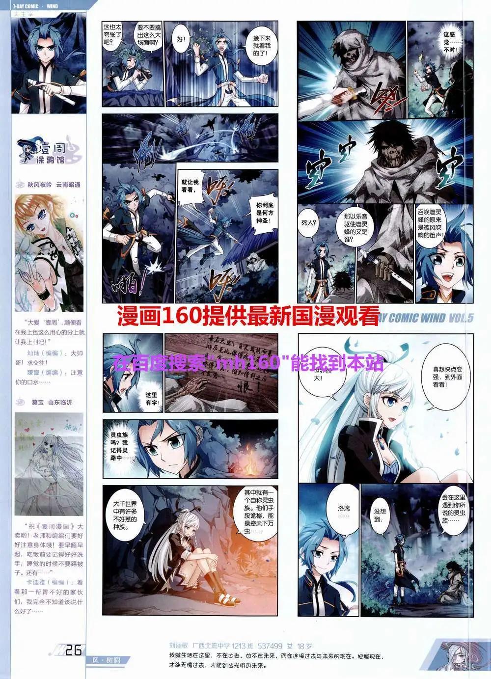 🍜壹周漫画 第5期 第28页