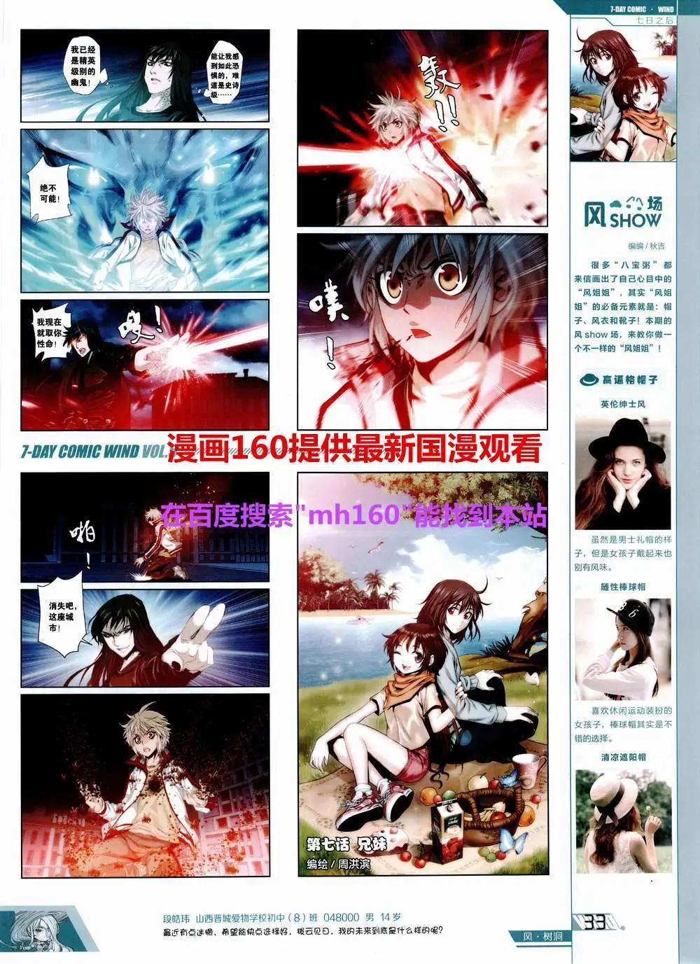 🍜壹周漫画 第5期 第35页