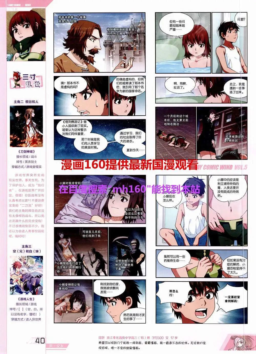 🍜壹周漫画 第5期 第42页
