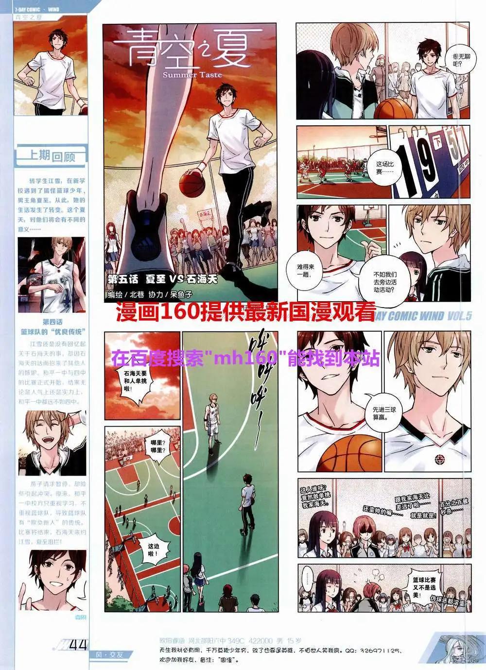 🍜壹周漫画 第5期 第46页