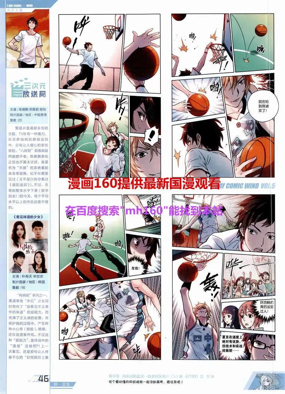 🍜壹周漫画 第5期 第48页