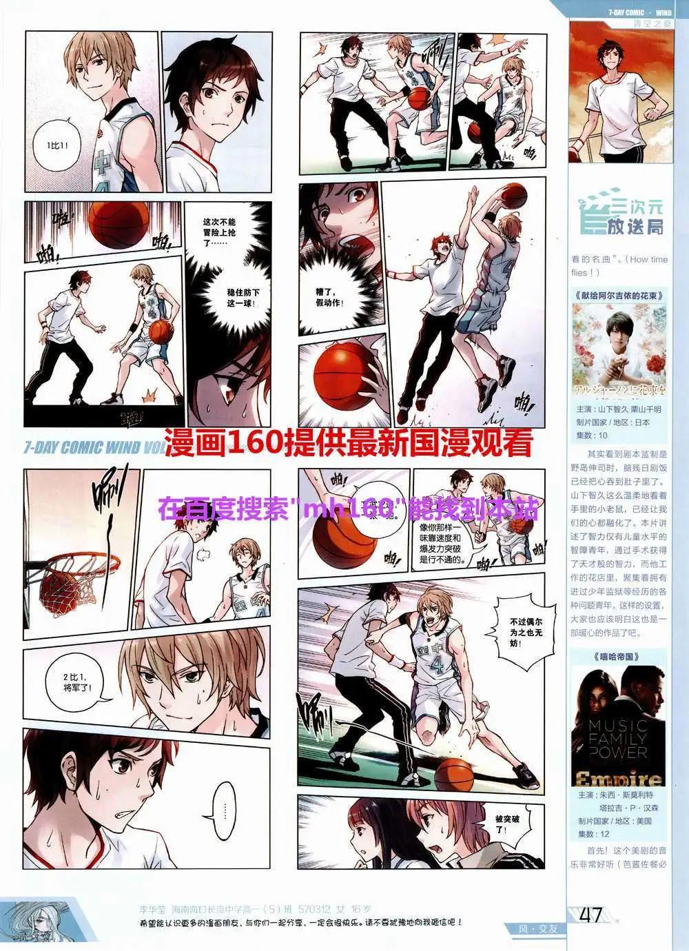 🍜壹周漫画 第5期 第49页