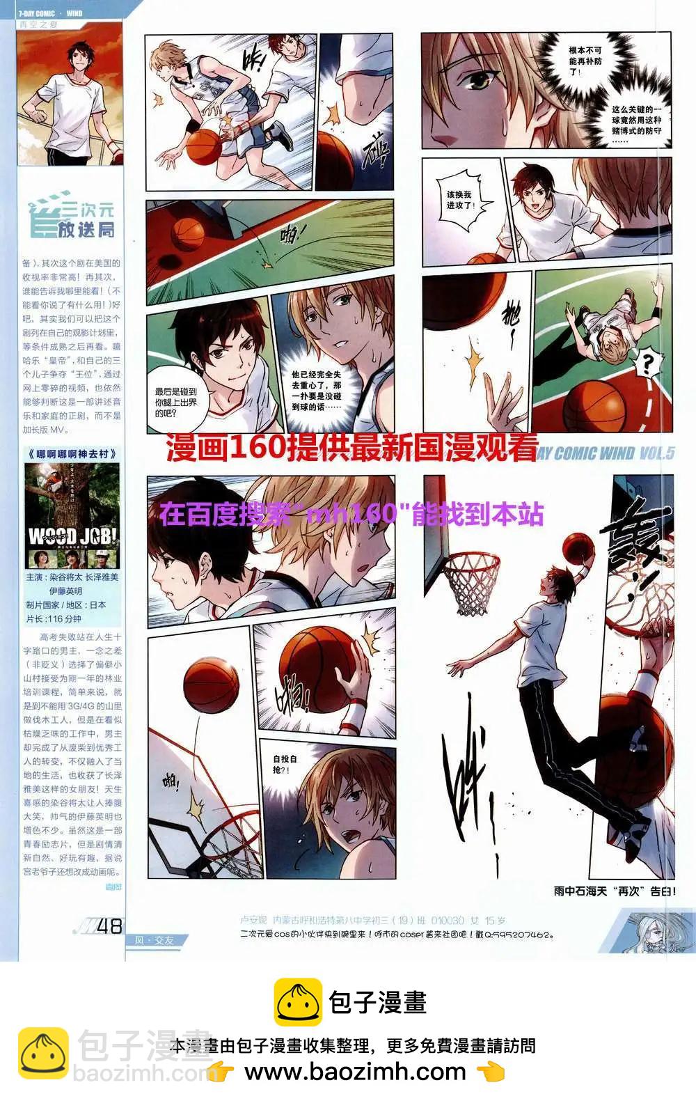 🍜壹周漫画 第5期 第50页