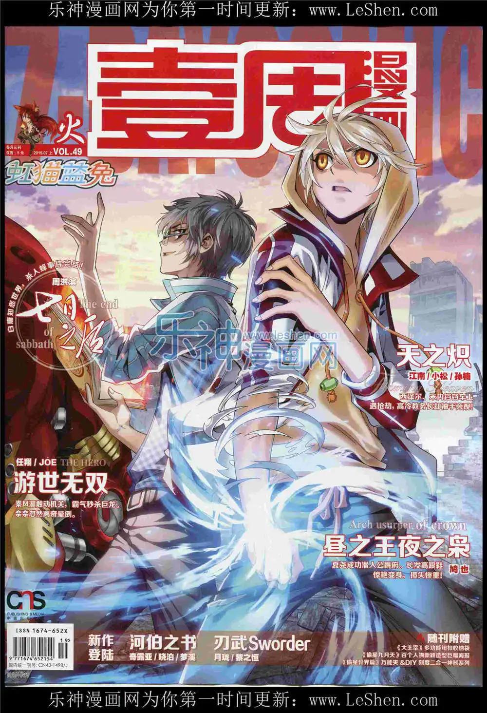 🍜壹周漫画 第7期 第1页