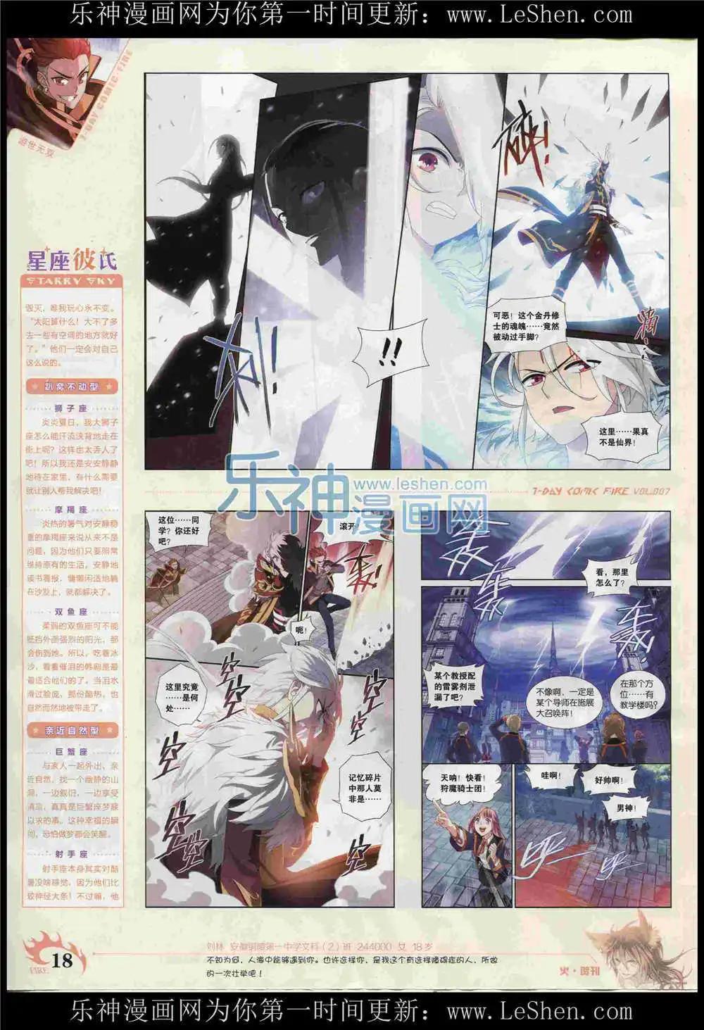 🍜壹周漫画 第7期 第20页