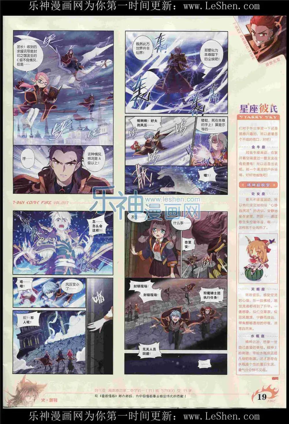 🍜壹周漫画 第7期 第21页